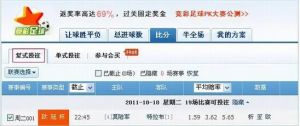競(jìng)彩足球勝負(fù)